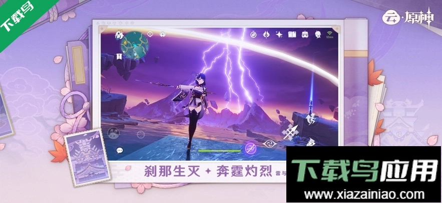 云原神最新版图2