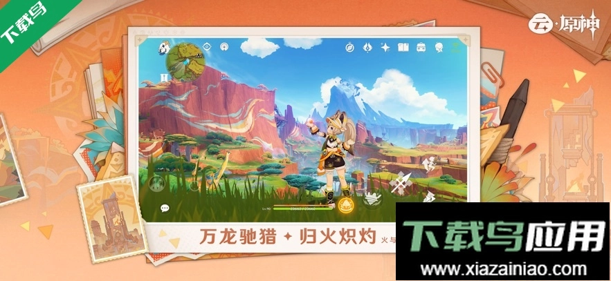 云原神最新版图3