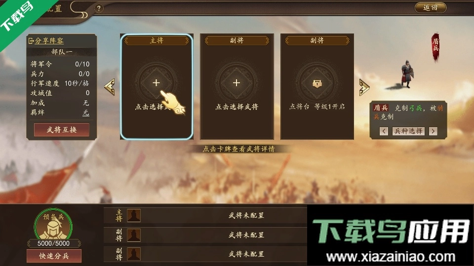 三国志之九州战正版-图1