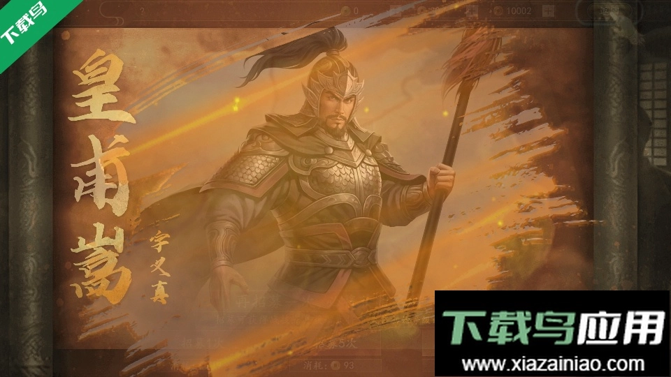 三国志之九州战正版-图3