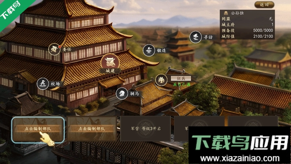 三国志之九州战正版-图4