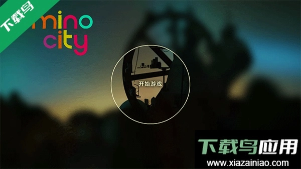 爷爷的城市游戏中文版图1