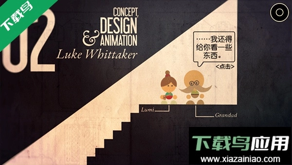 爷爷的城市游戏中文版图2