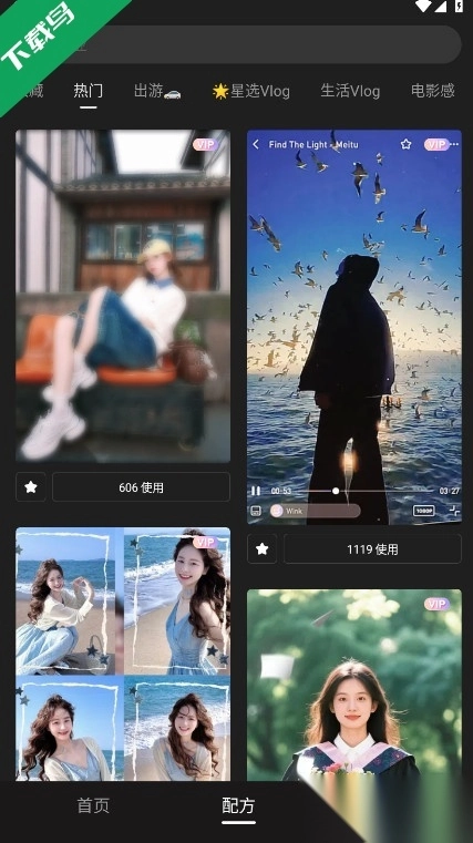 Wink安卓最新版图2