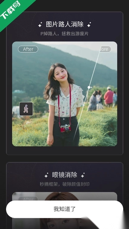 Wink安卓最新版图3
