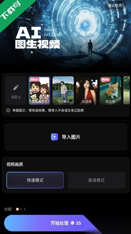 Wink安卓最新版图4