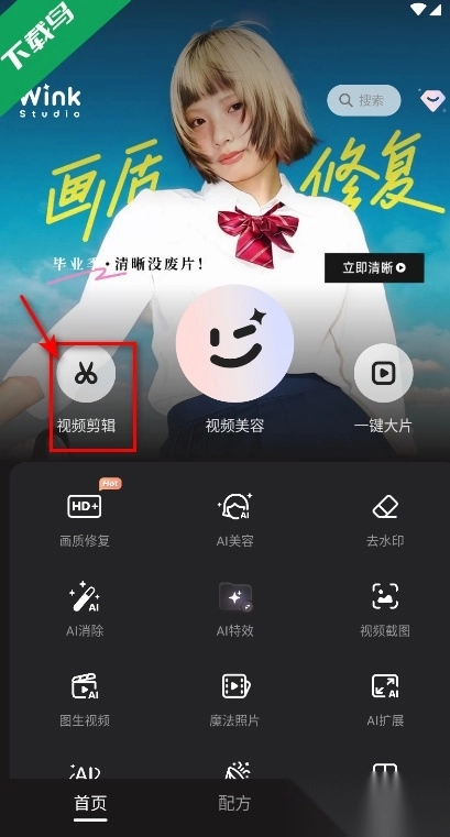 Wink安卓最新版图5