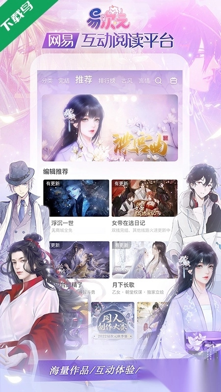 易次元免费安装2