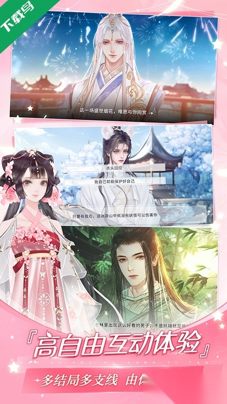 易次元免费安装4