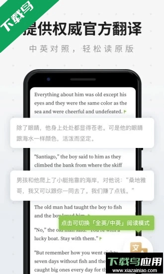 扇贝阅读最新版图2