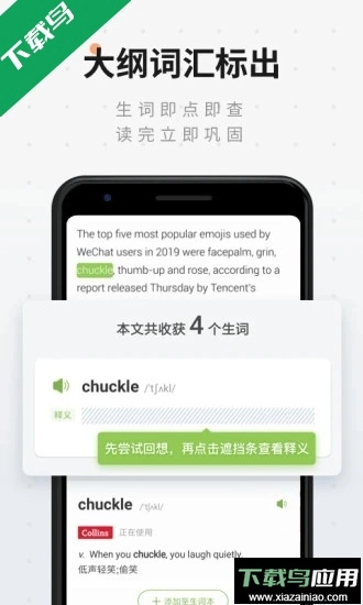 扇贝阅读最新版图4