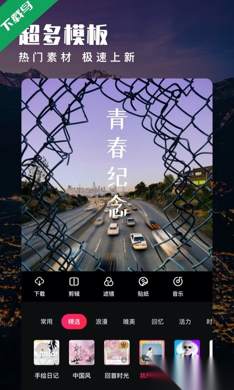 爱剪辑免费视频制作软件安卓版4