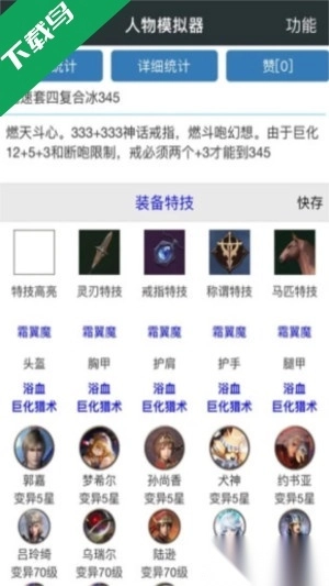 顽皮兔蓝图设计器最新版2