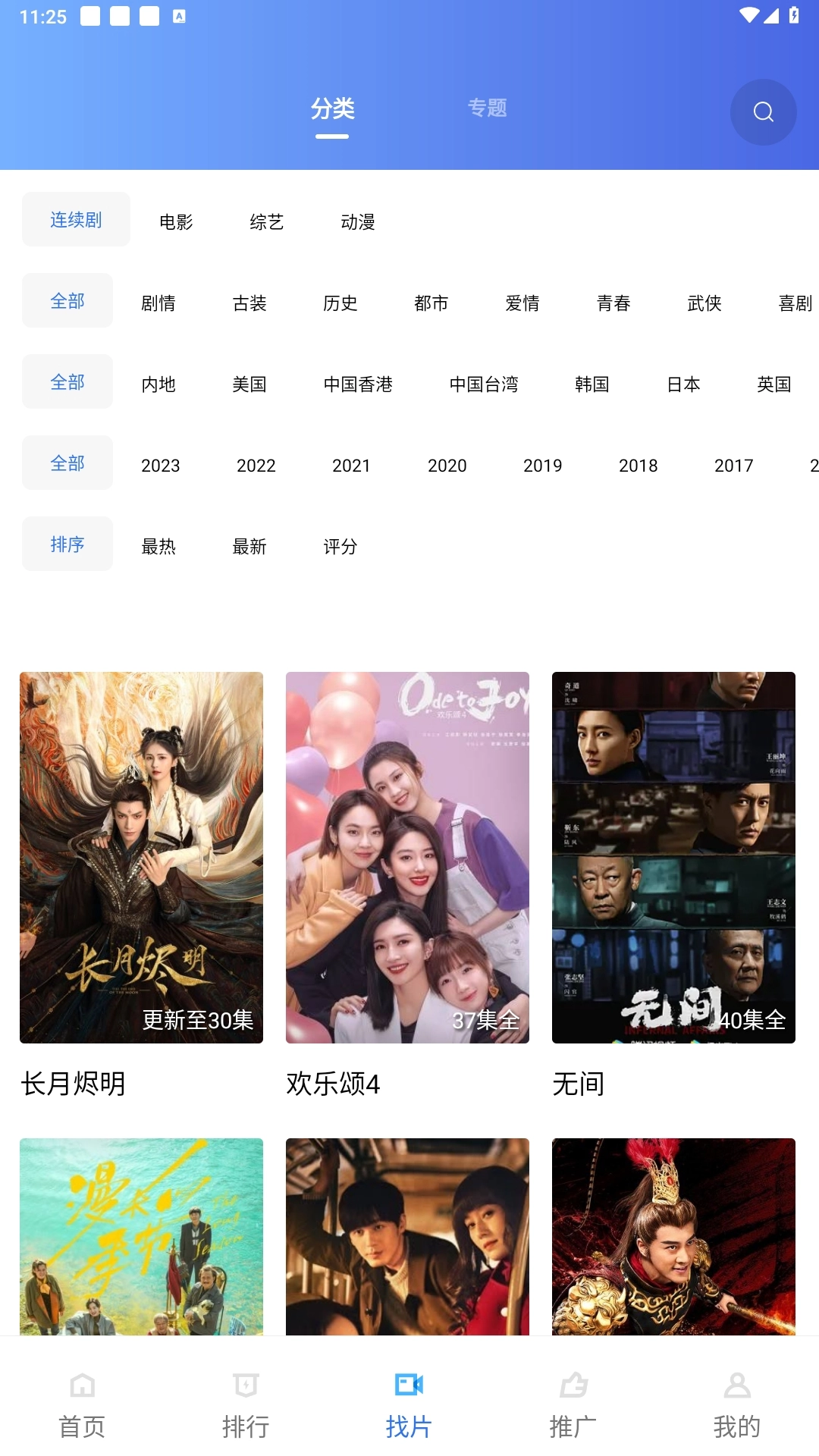 木星视频最新版图2