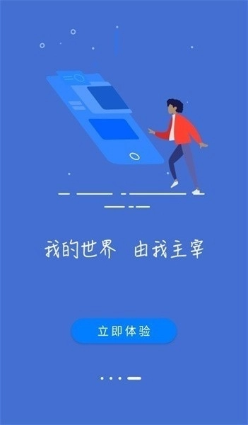 指点浏览器安装图1