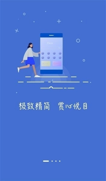 指点浏览器安装图2