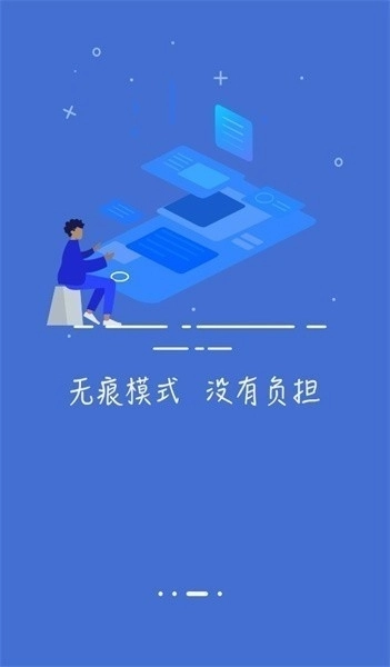 指点浏览器安装图3