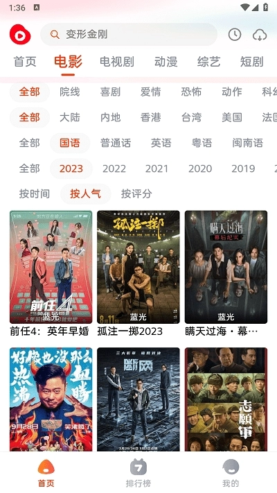 魔豆影视安卓版