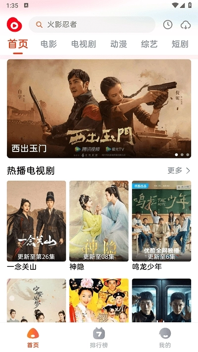 魔豆影视安卓版