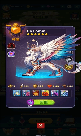 大师融合怪物战争中文版图3