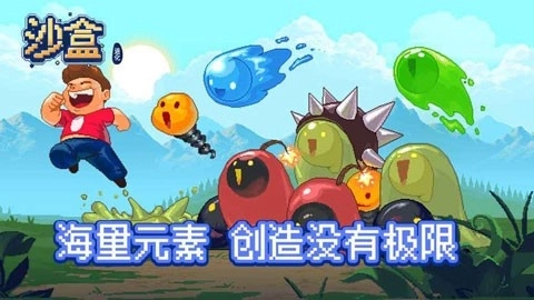 沙盒进化中文版图5