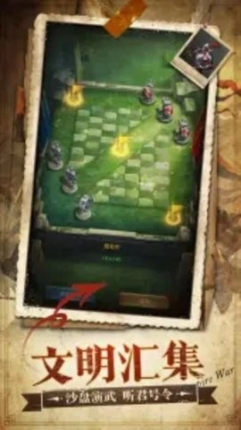 帝国征服者最新公测版图3