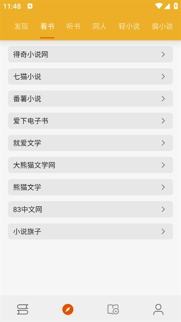 桔子阅读器最新版图1