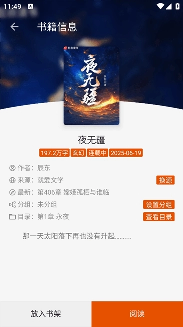 桔子阅读器最新版图3