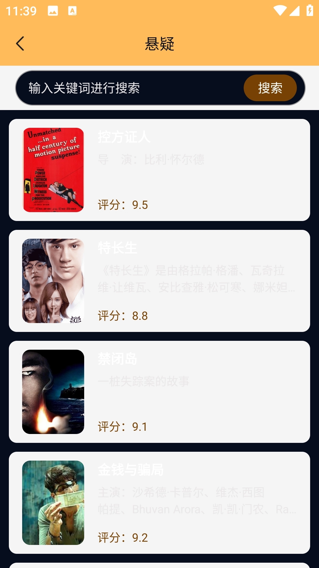 橘子皮最新版图1