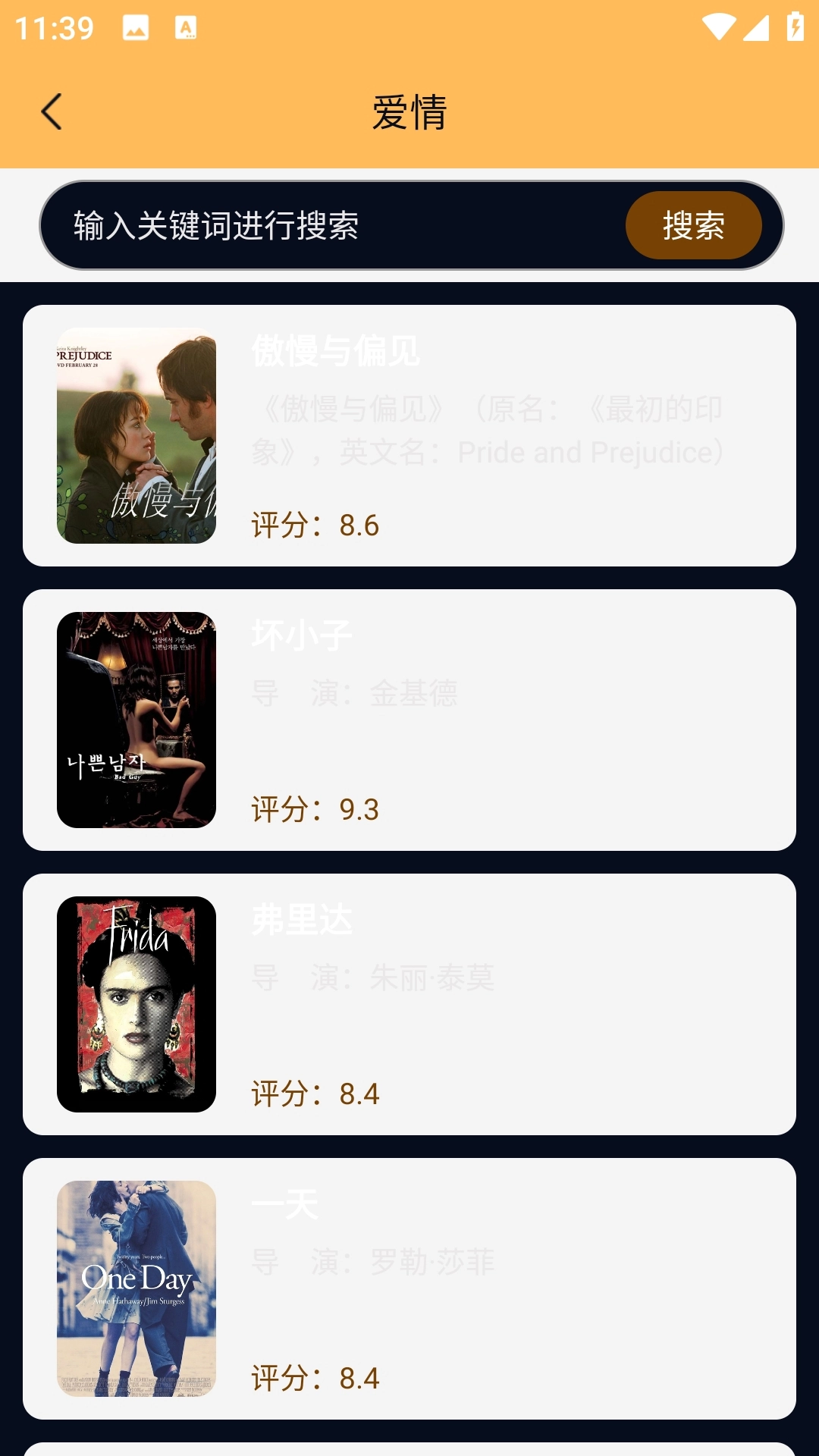 橘子皮最新版图2