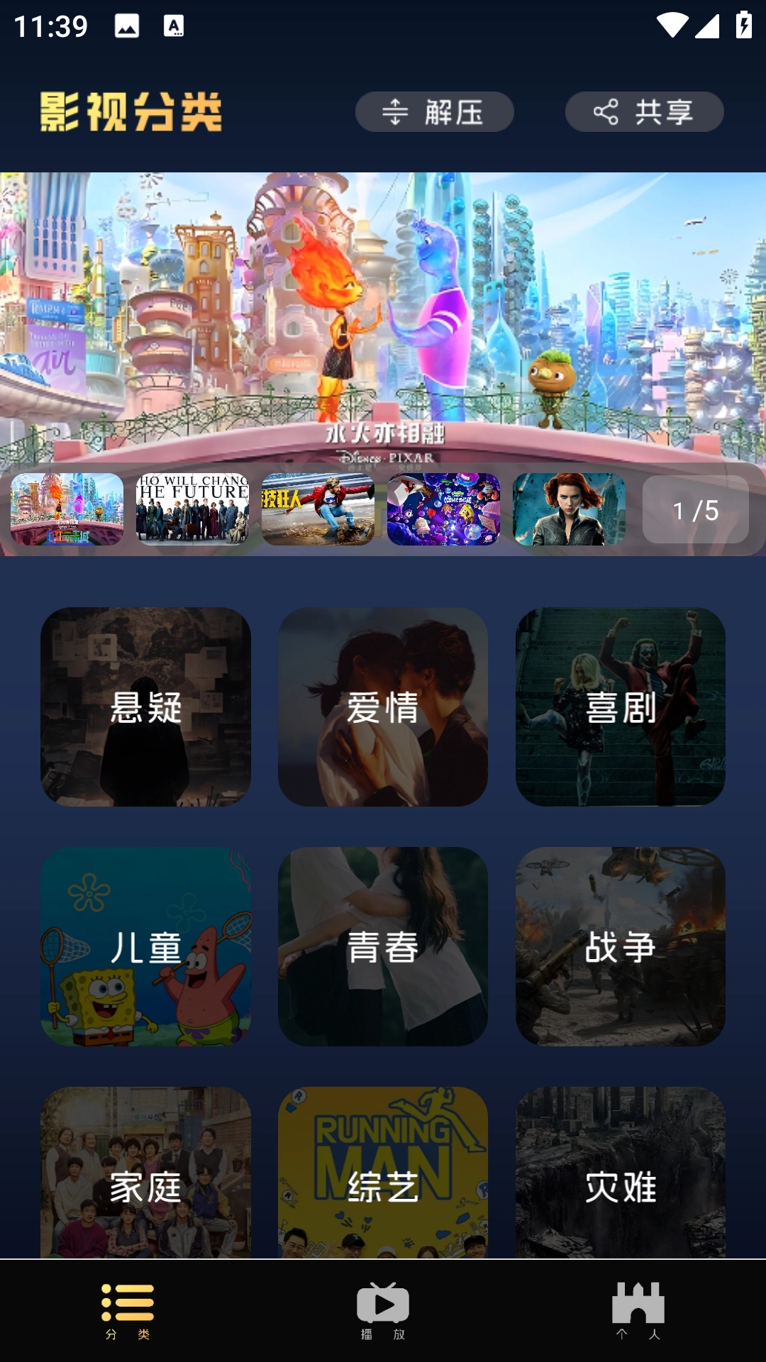 橘子皮最新版图4