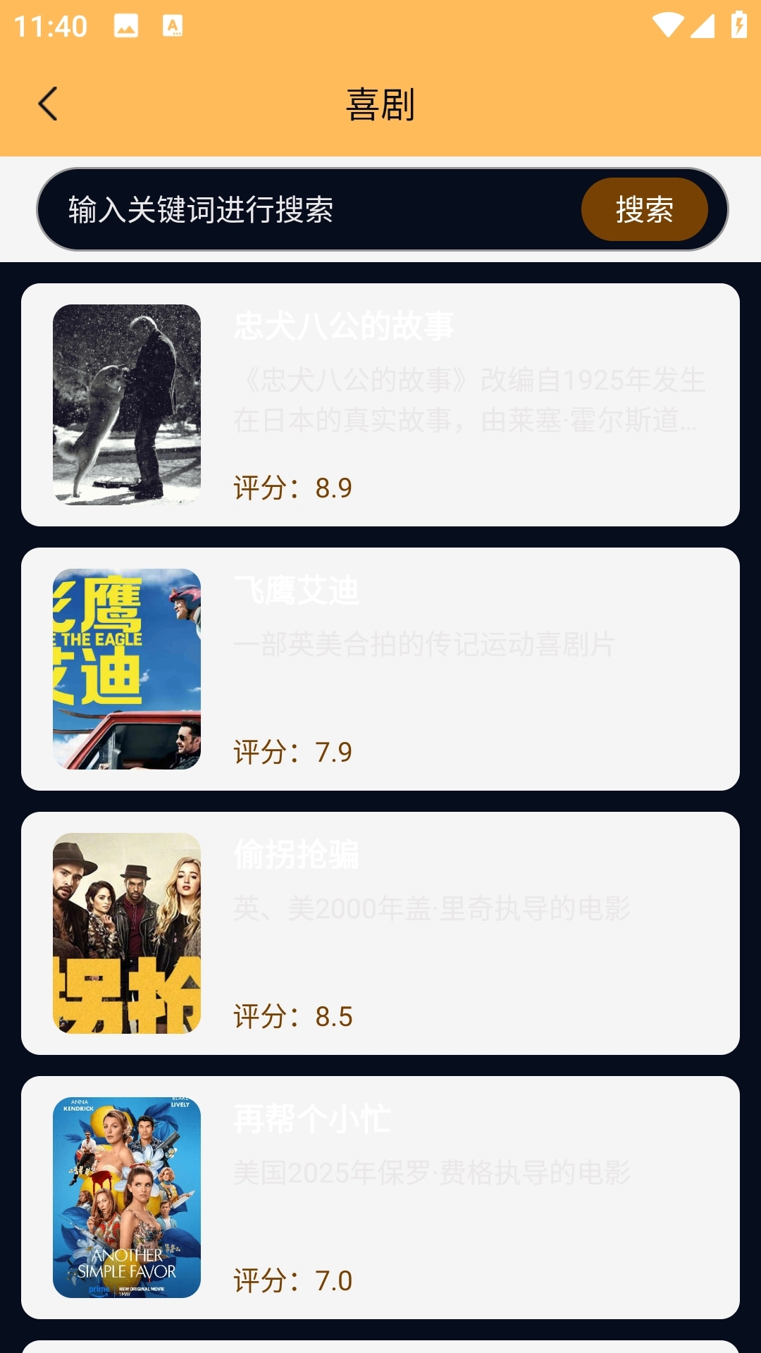 橘子皮最新版图3