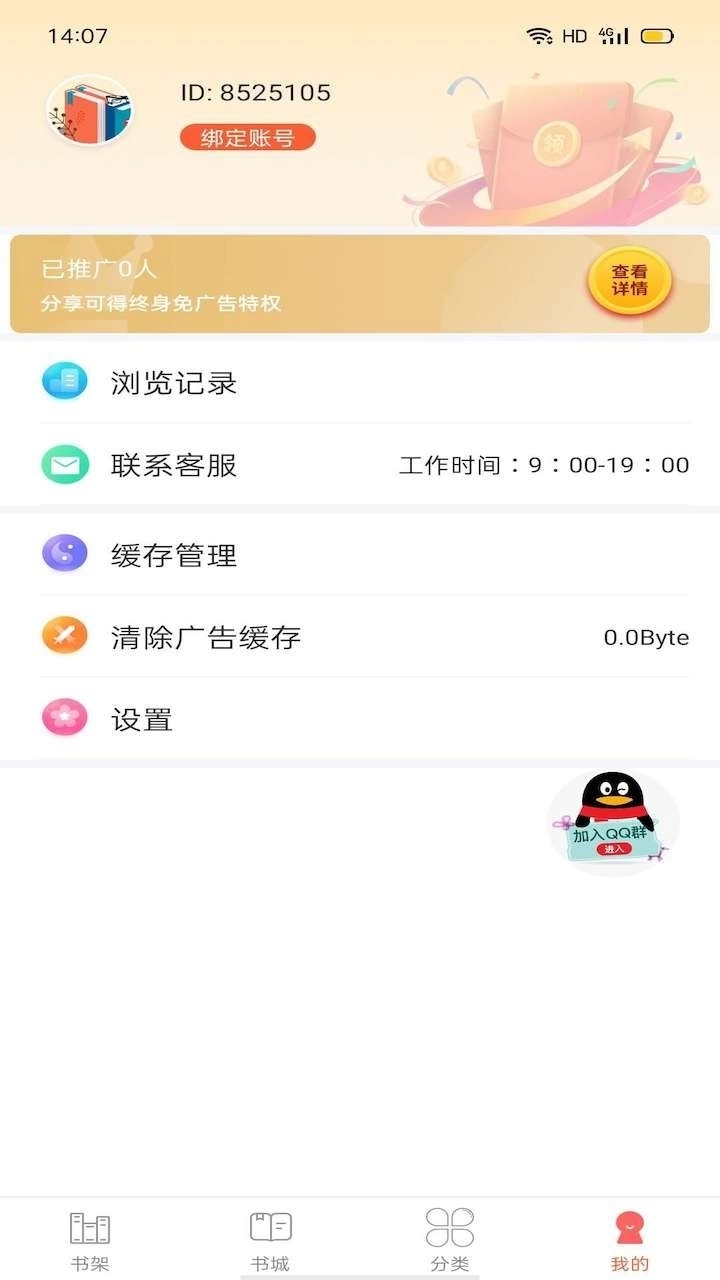 笔聚阁最新版图1