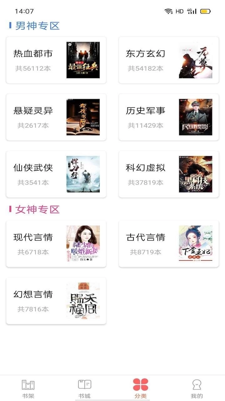 笔聚阁最新版图2