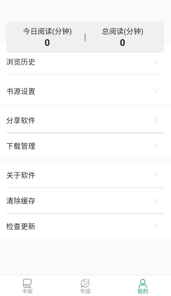熊猫搜书安卓版图1