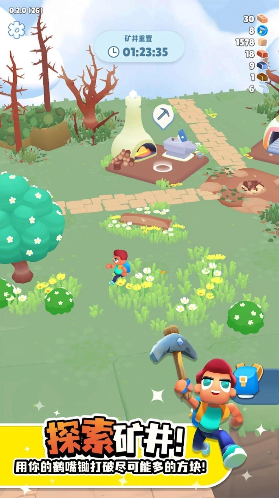 异星探险家矿工星球安装