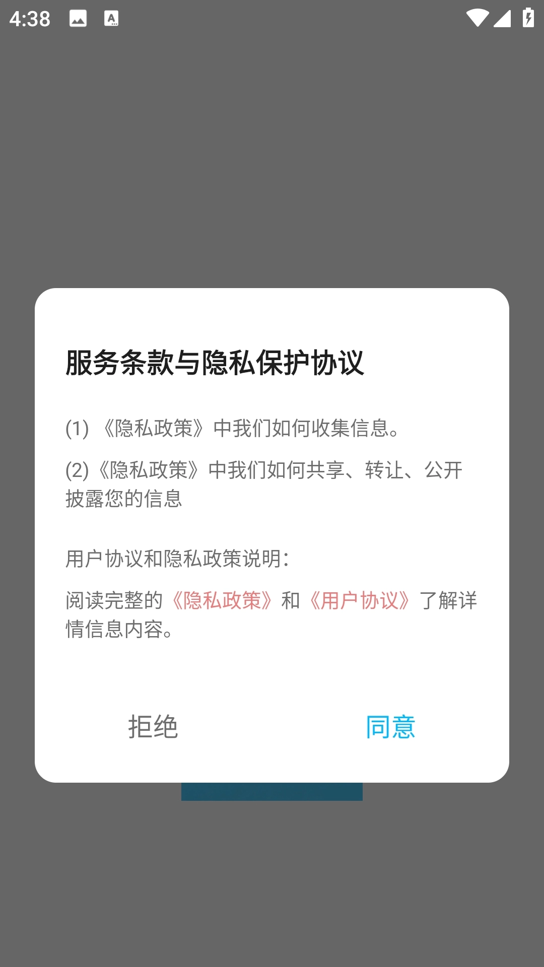 追光微视界正版图2