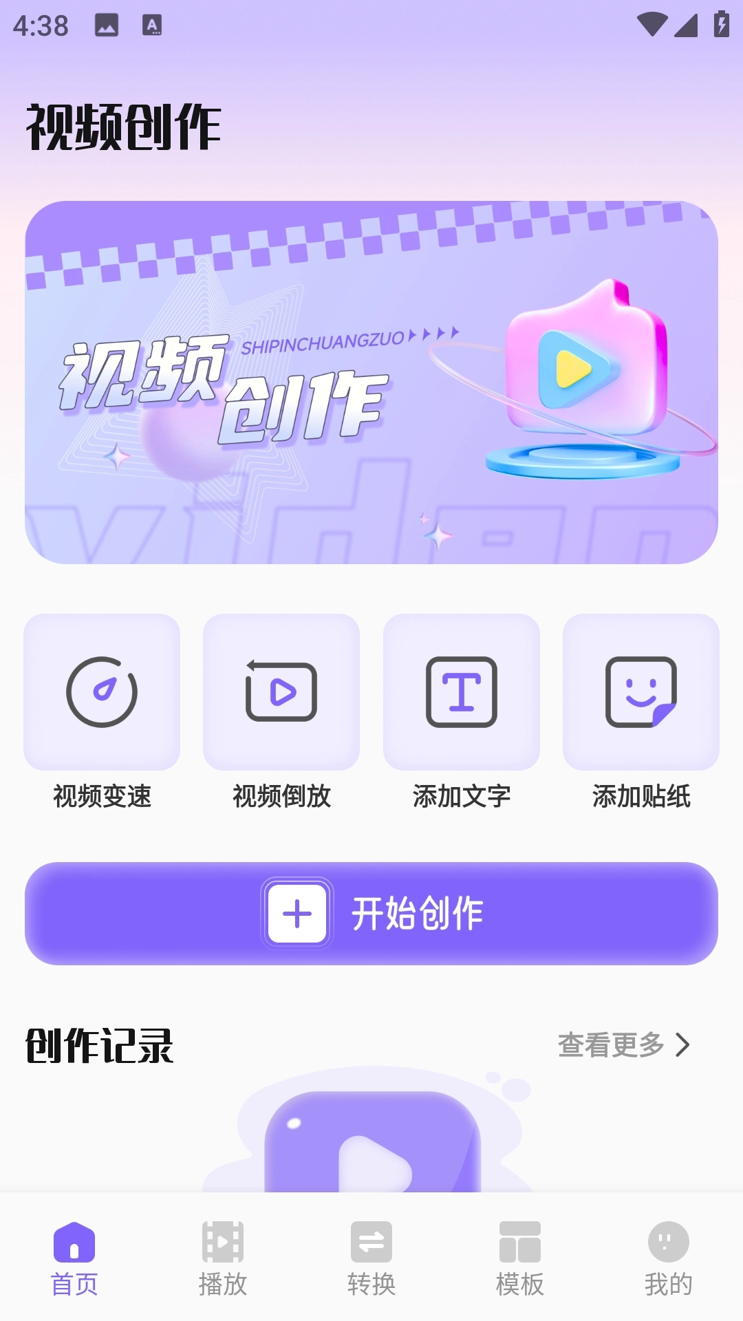 追光微视界正版图1