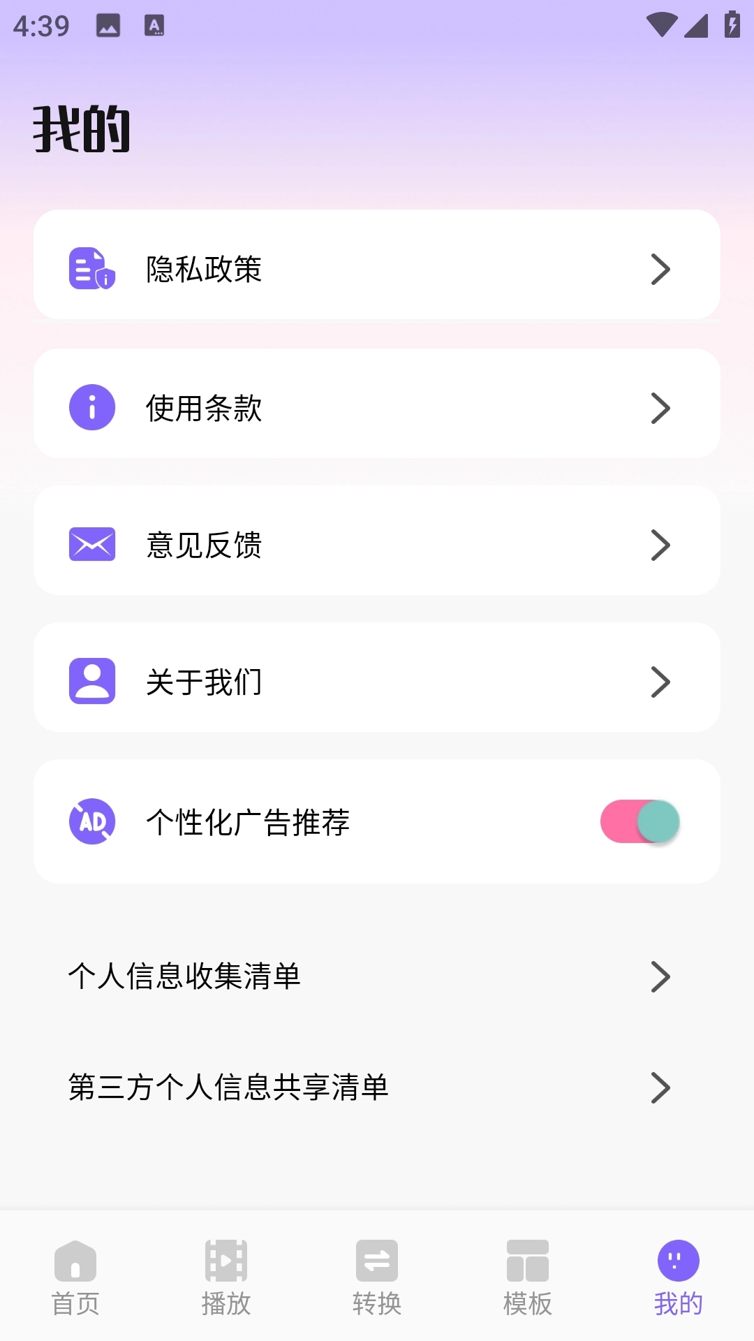 追光微视界正版图4