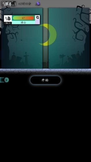 奇幻的冒险游戏手机版