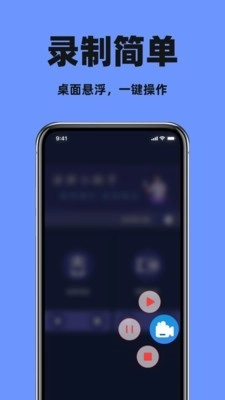 录屏大师录屏精灵安装图1