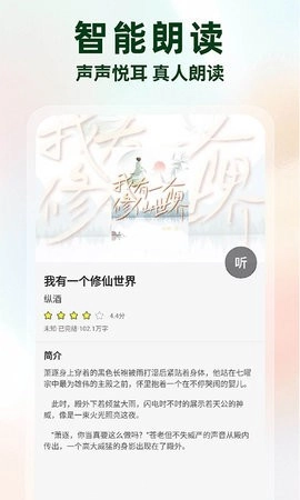 静读免费小说最新版图2