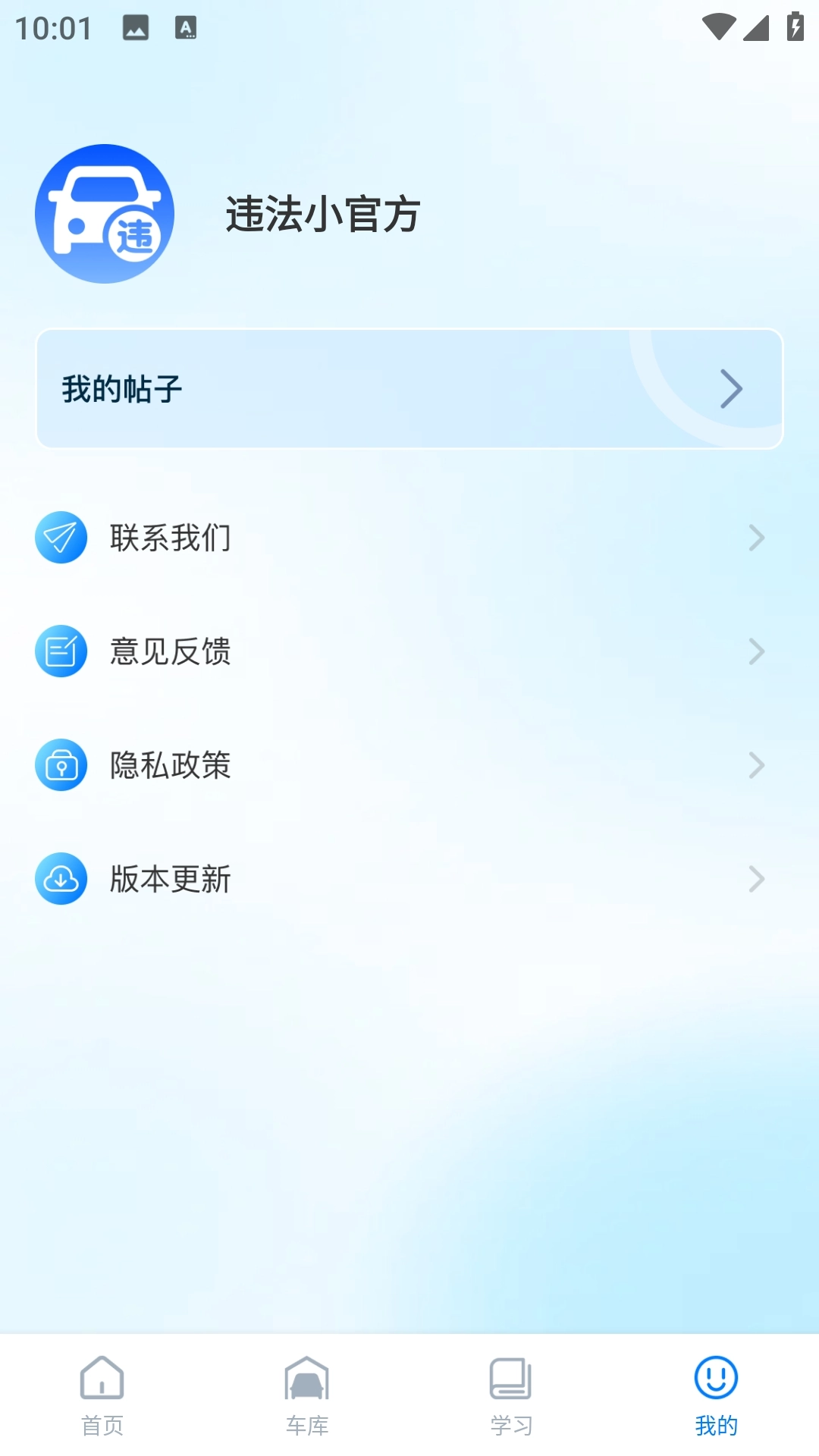 123违章助手速查图2