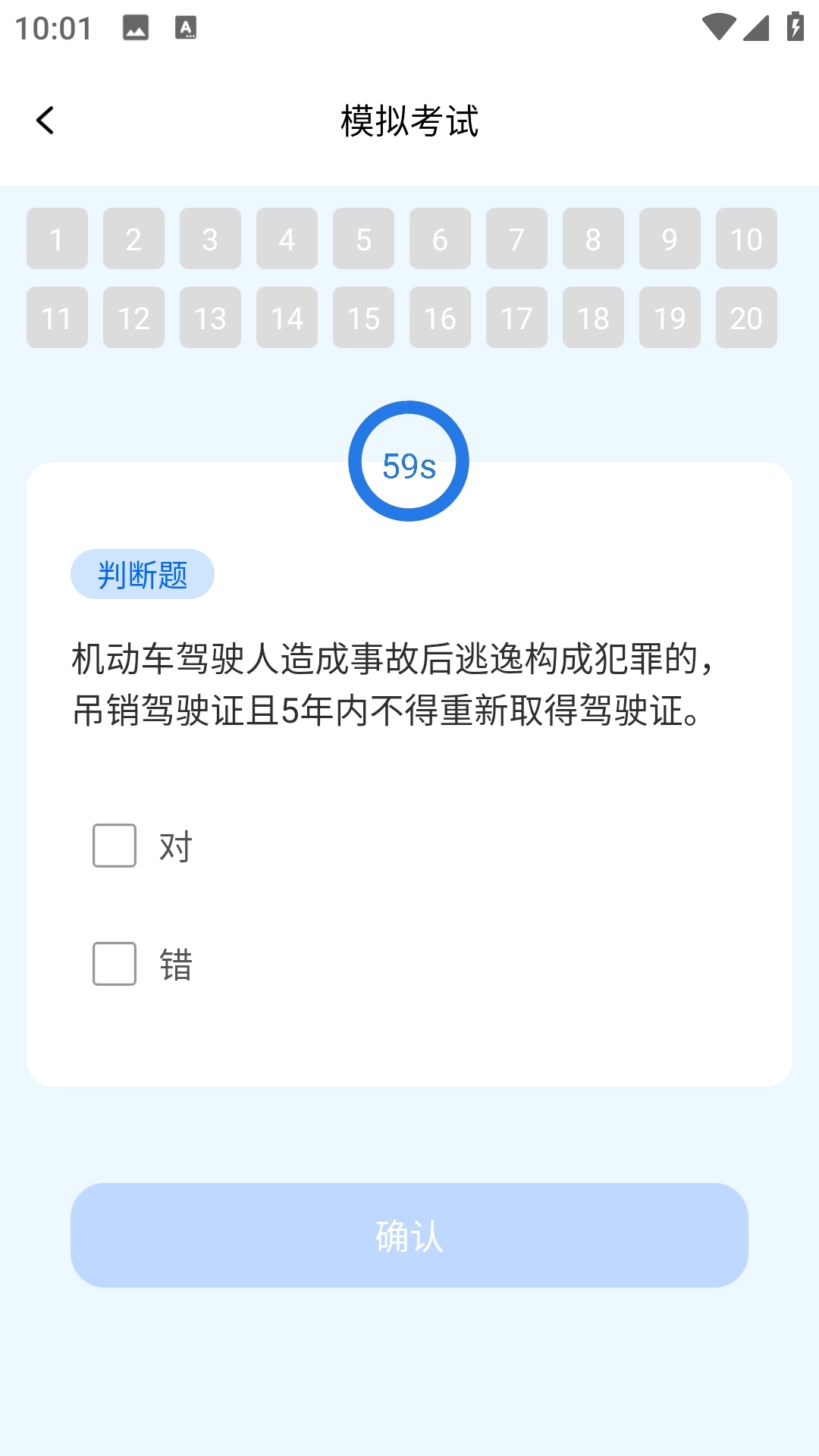 123违章助手速查图4