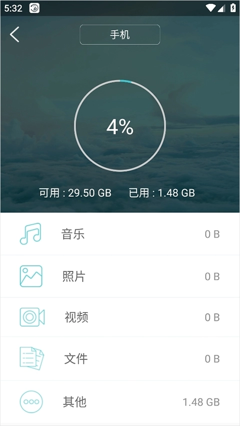 傲软手机管理大师安卓最新版图2