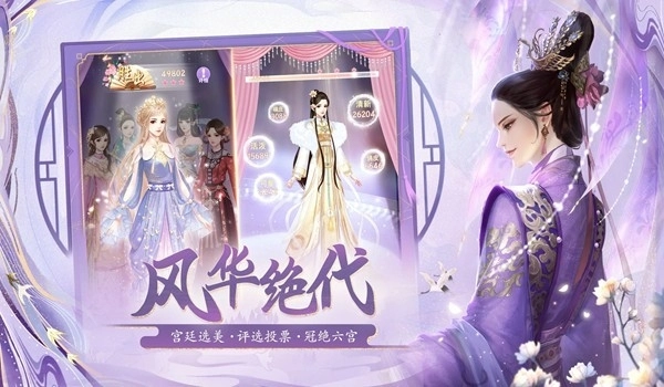 宫锁心计安装图5