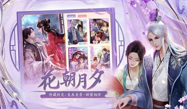 宫锁心计安装图6