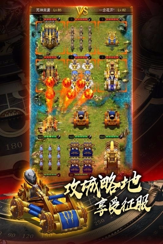 城堡战争手机版(1)