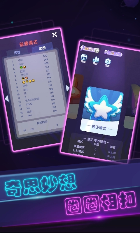 彩虹派对安卓版