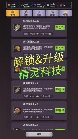 精灵王国安装图1